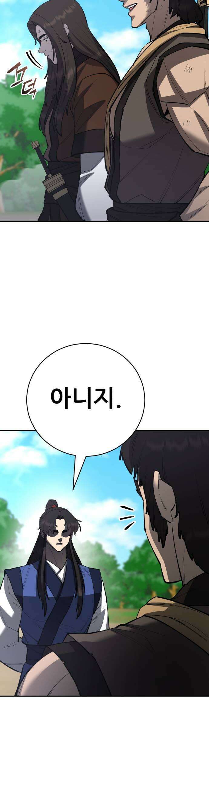 천하제일 대사형 179화 11