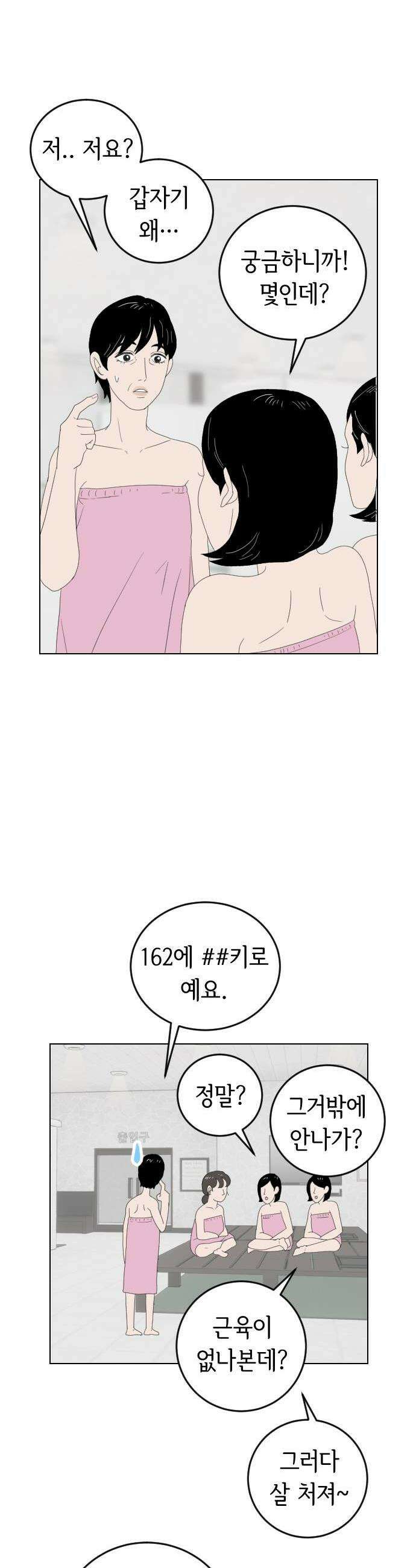 샤워 순서 너마저．．．! 6 단도리 잡도리 2
