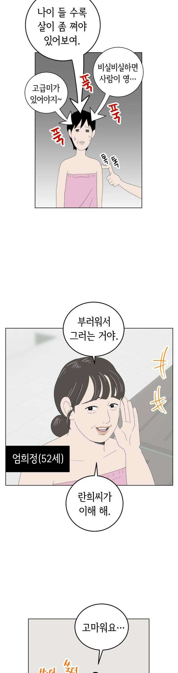 샤워 순서 너마저．．．! 6 단도리 잡도리 3