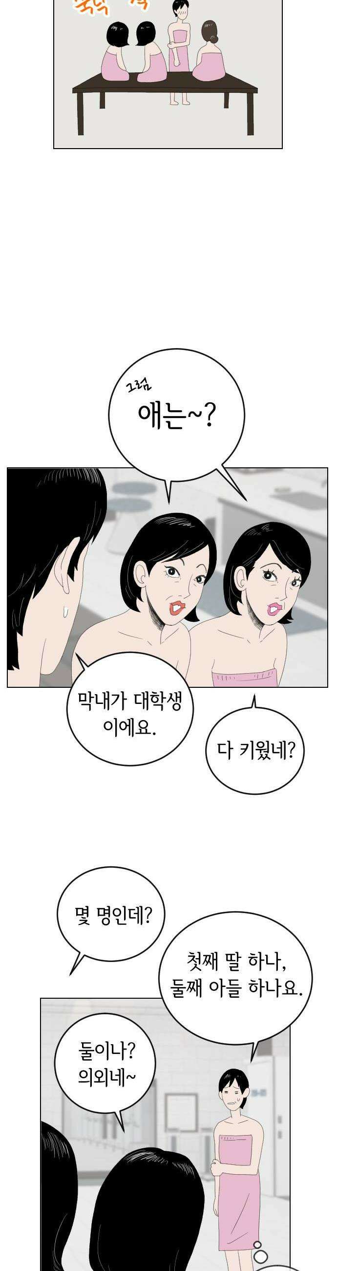 샤워 순서 너마저．．．! 6 단도리 잡도리 4