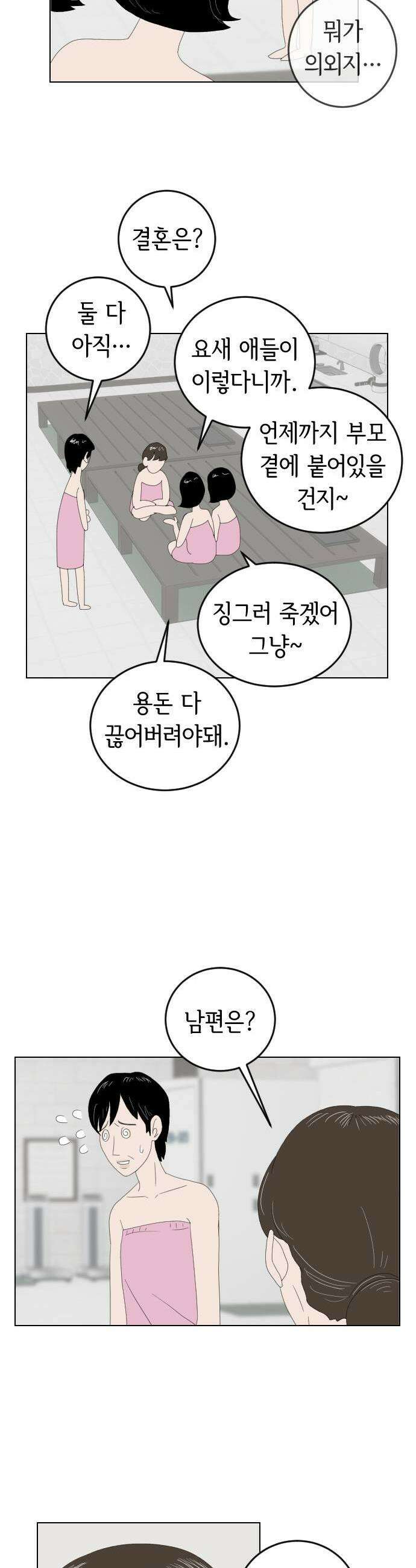 샤워 순서 너마저．．．! 6 단도리 잡도리 5