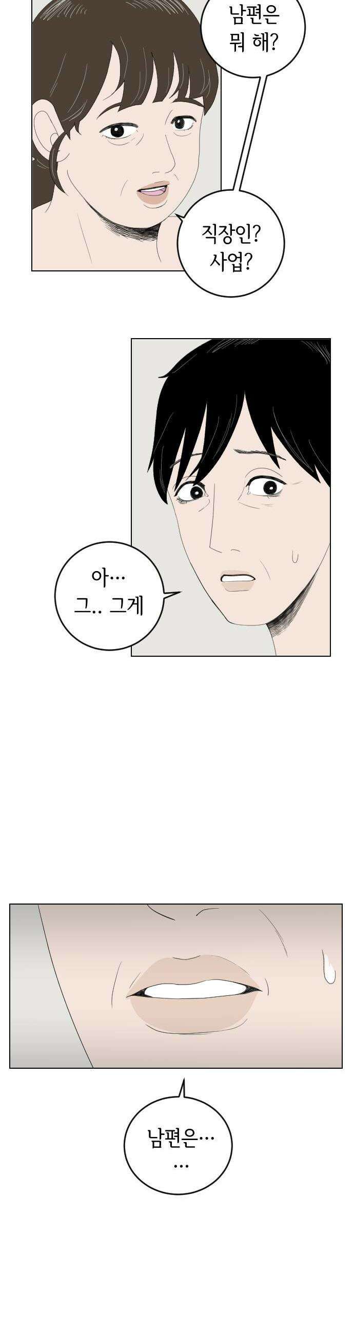 샤워 순서 너마저．．．! 6 단도리 잡도리 6