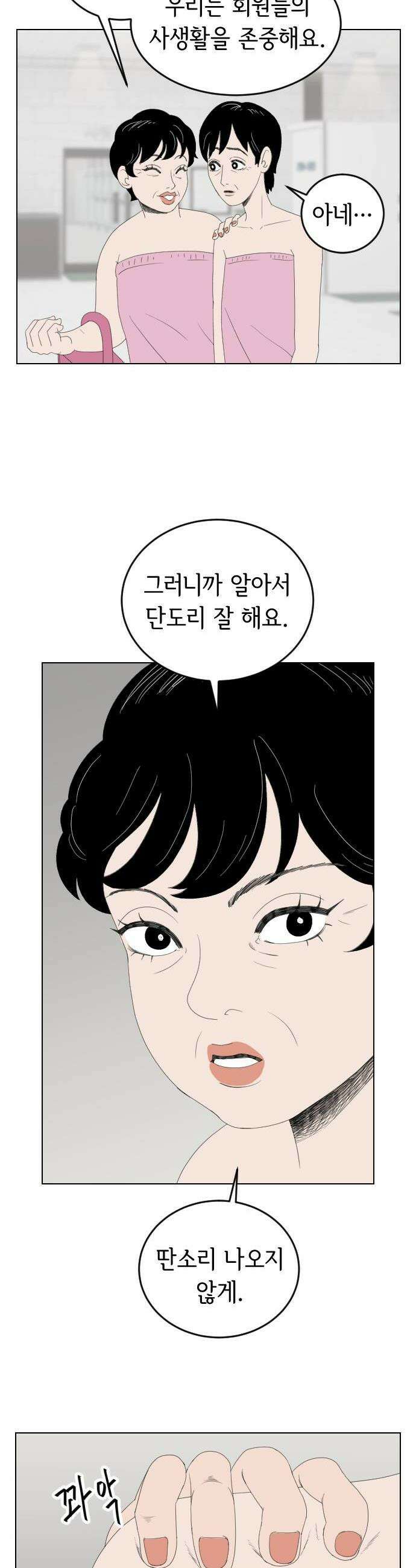 샤워 순서 너마저．．．! 6 단도리 잡도리 8