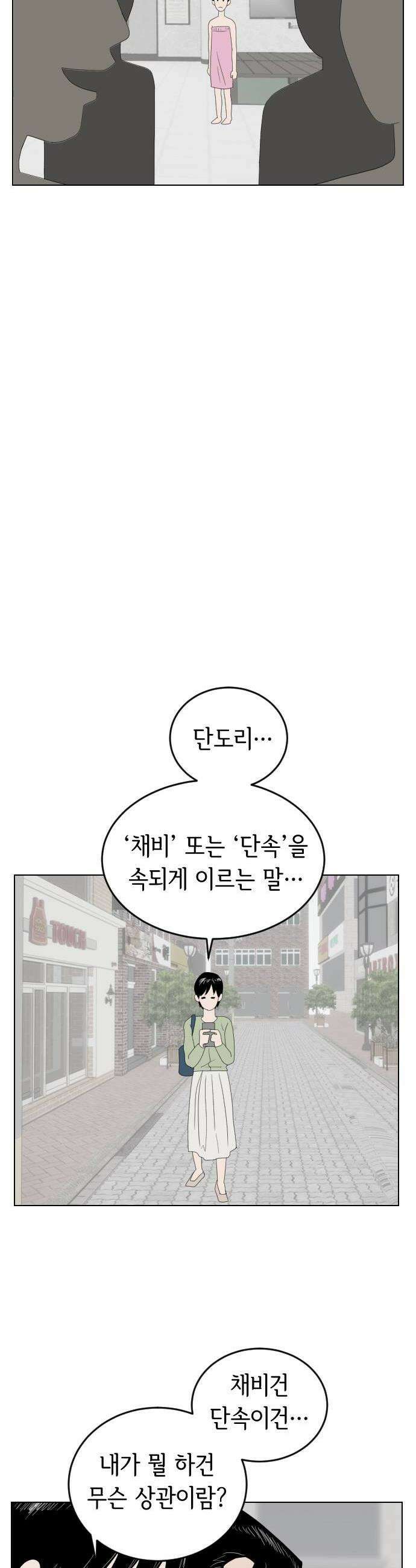 샤워 순서 너마저．．．! 6 단도리 잡도리 10