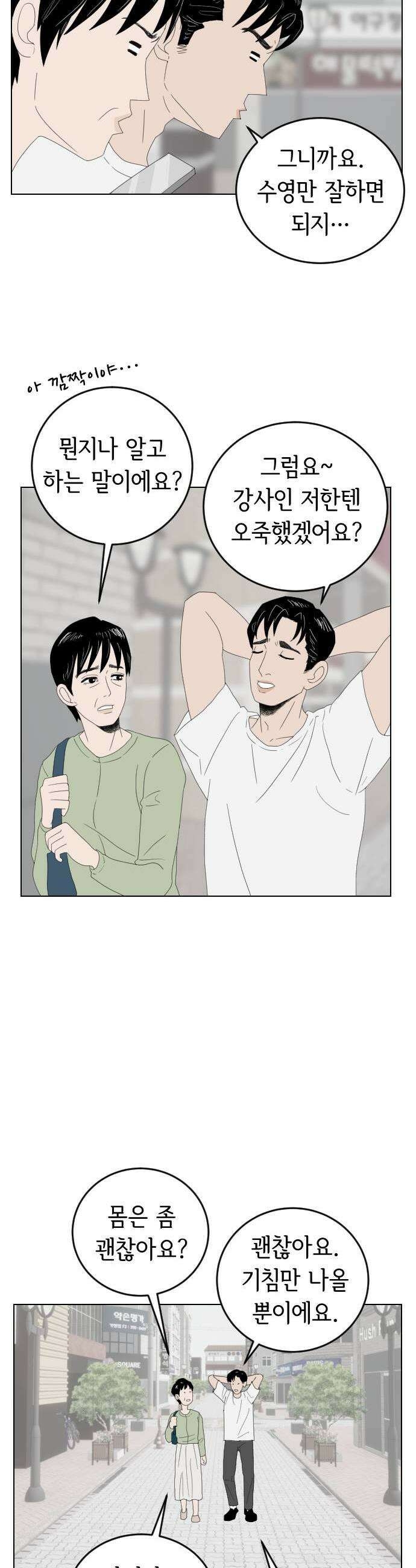 샤워 순서 너마저．．．! 6 단도리 잡도리 11