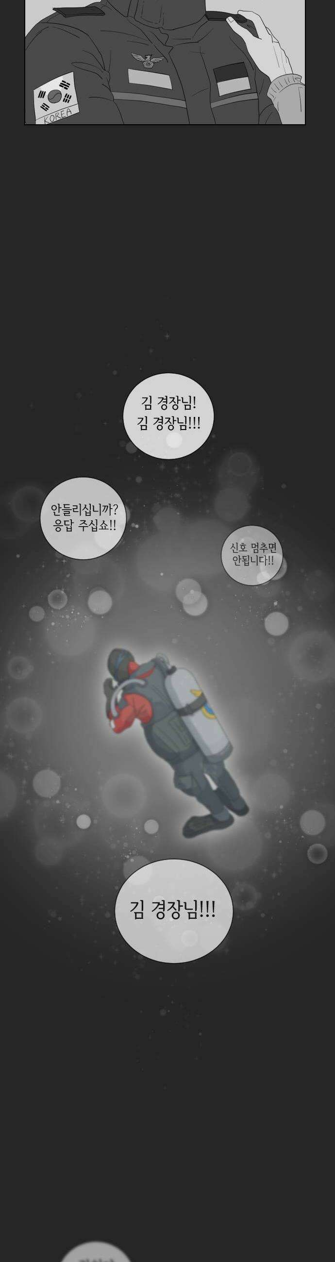 샤워 순서 너마저．．．! 6 단도리 잡도리 14