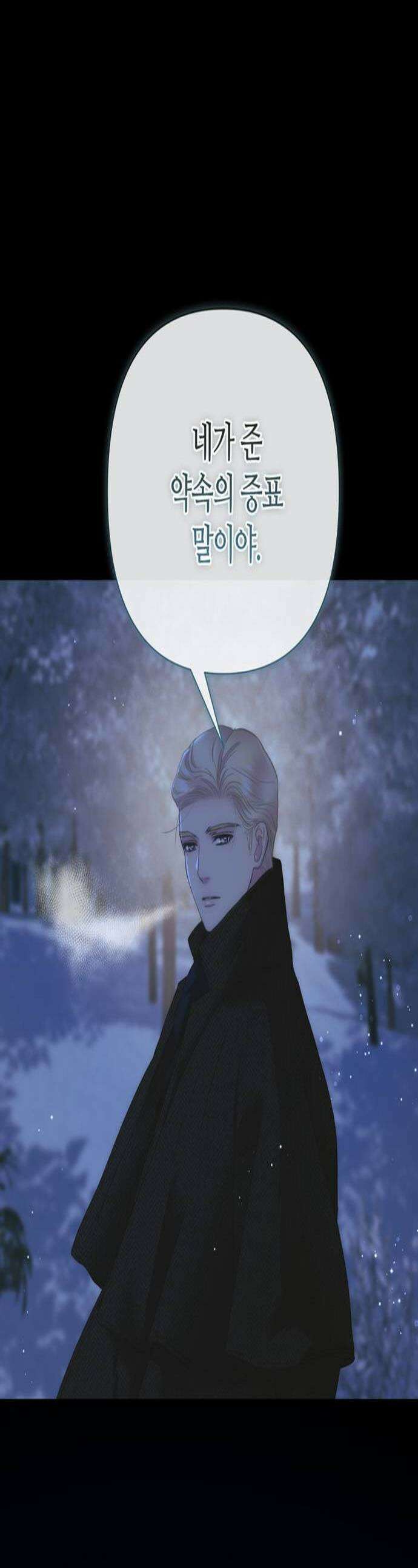 문제적 왕자님 - 136화 : 예뻤어 1