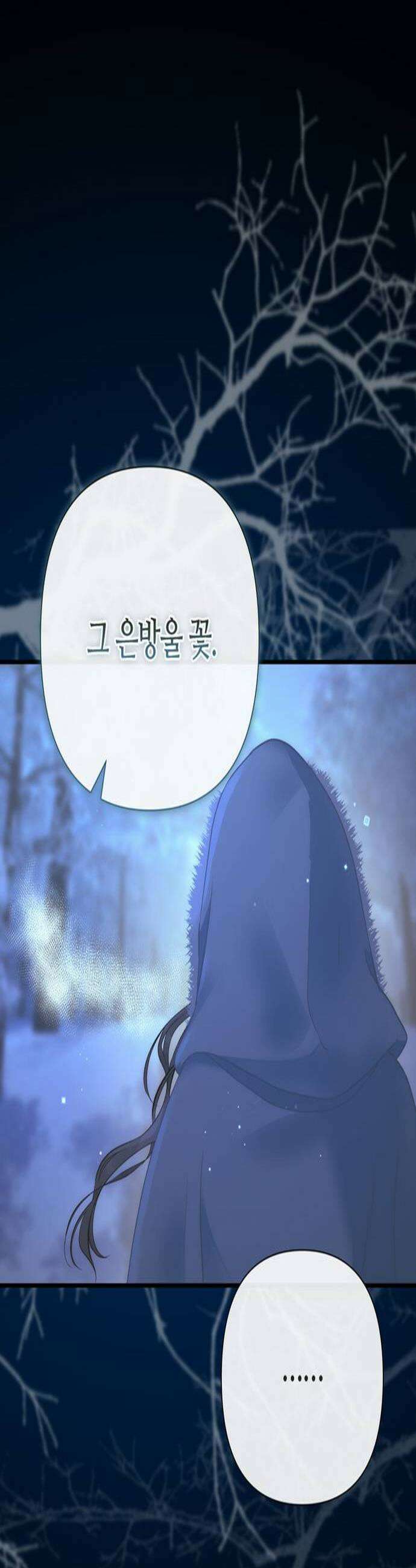 문제적 왕자님 - 136화 : 예뻤어 2