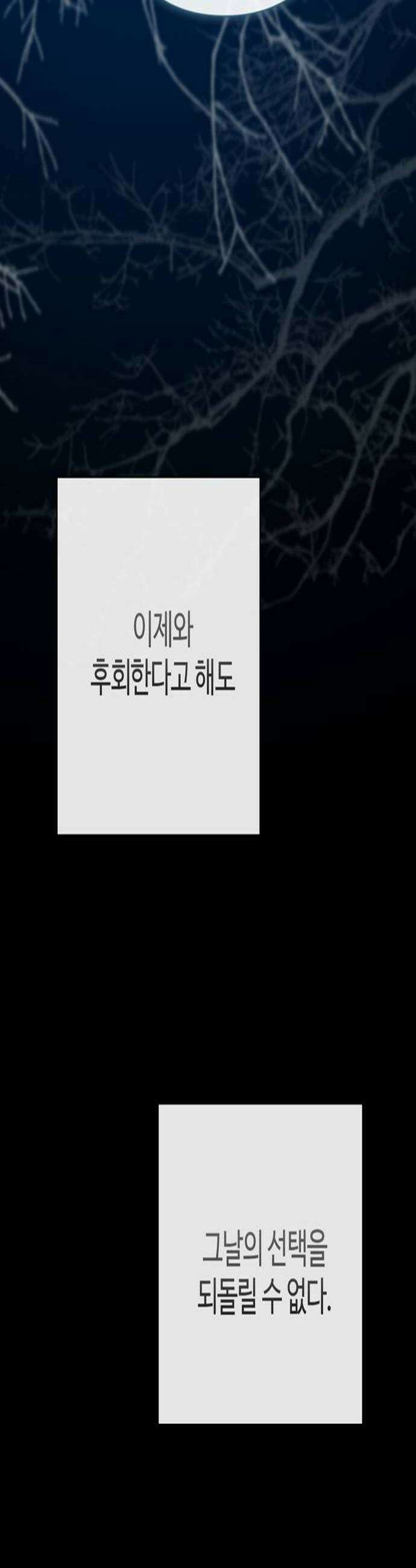 문제적 왕자님 - 136화 : 예뻤어 4
