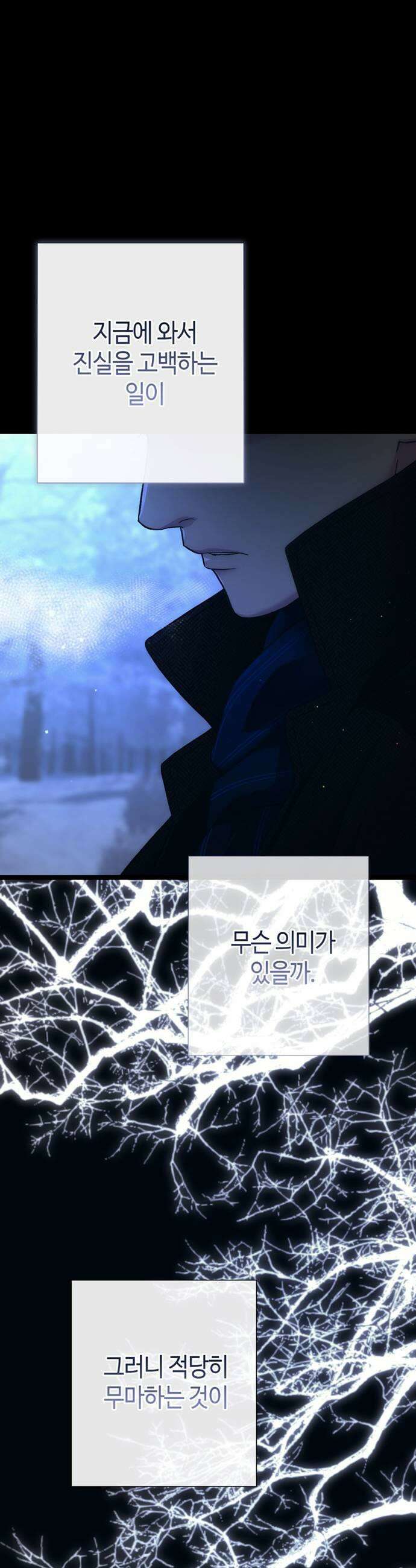 문제적 왕자님 - 136화 : 예뻤어 5