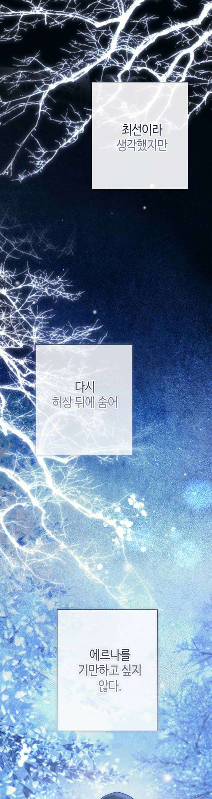 문제적 왕자님 - 136화 : 예뻤어 6