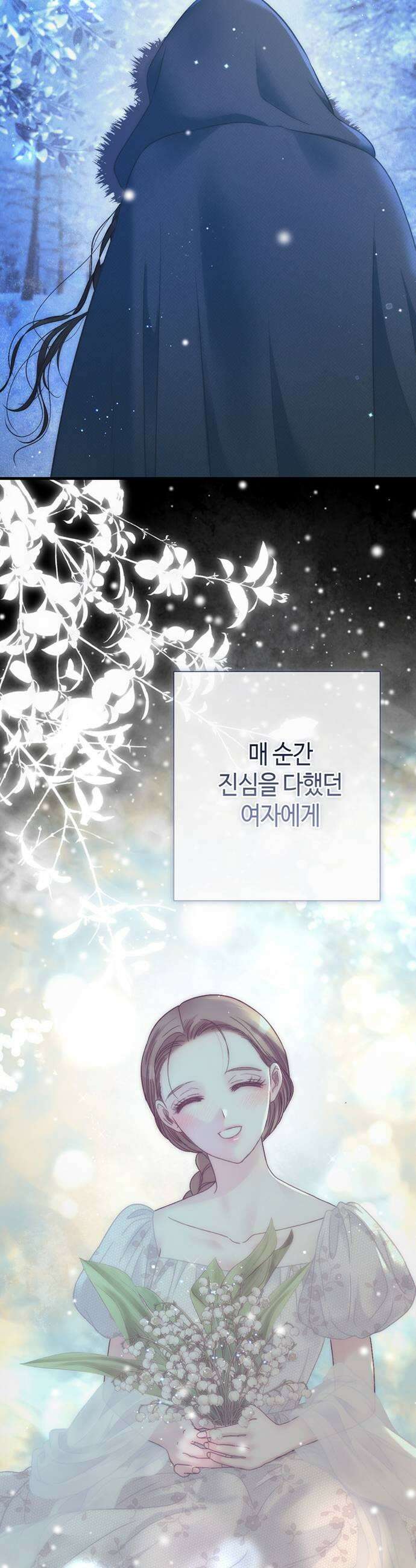 문제적 왕자님 - 136화 : 예뻤어 7