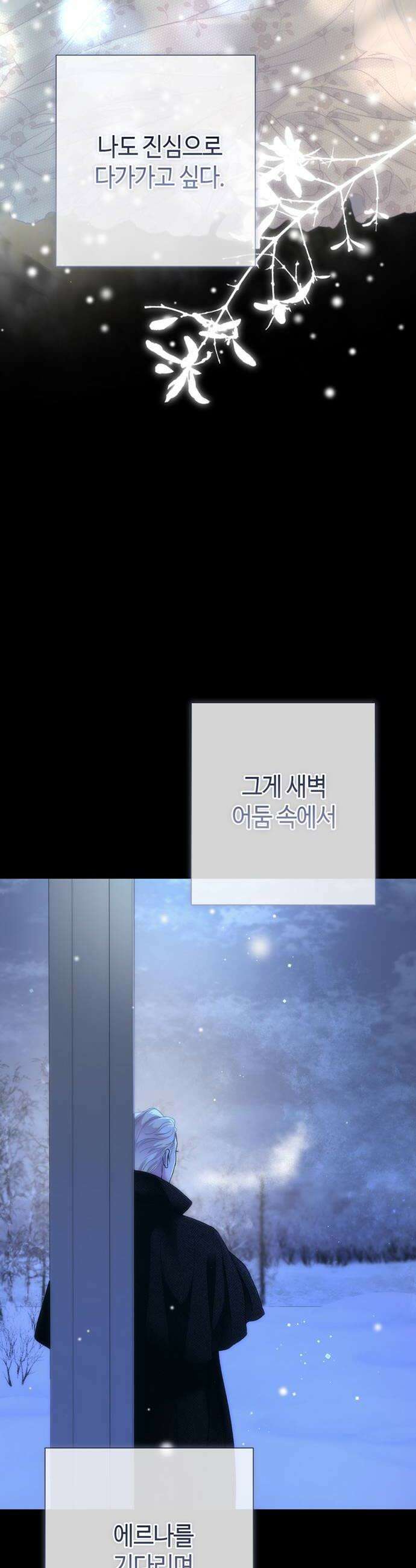 문제적 왕자님 - 136화 : 예뻤어 8
