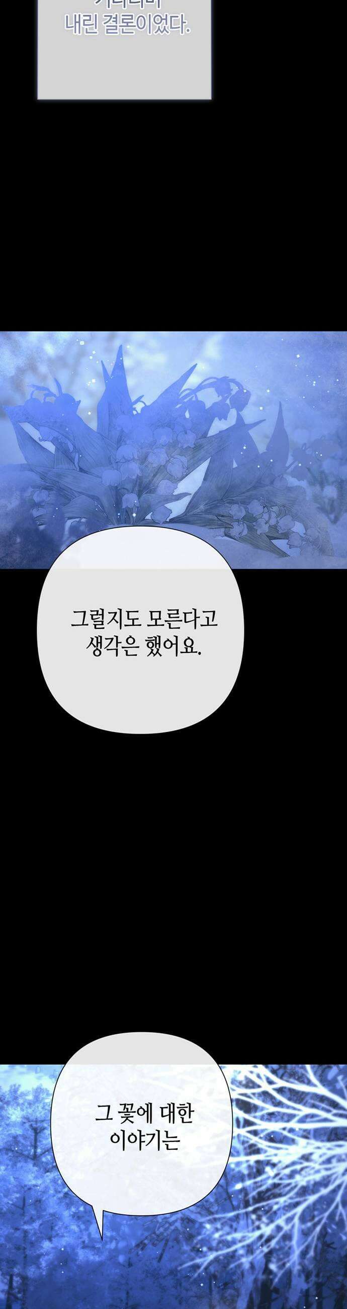 문제적 왕자님 - 136화 : 예뻤어 9