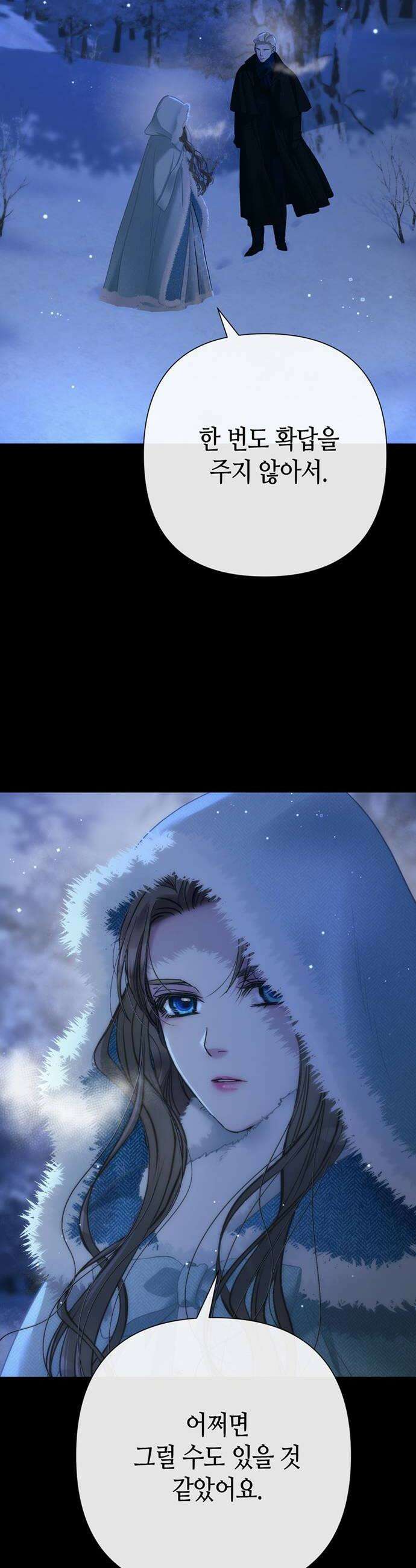 문제적 왕자님 - 136화 : 예뻤어 10