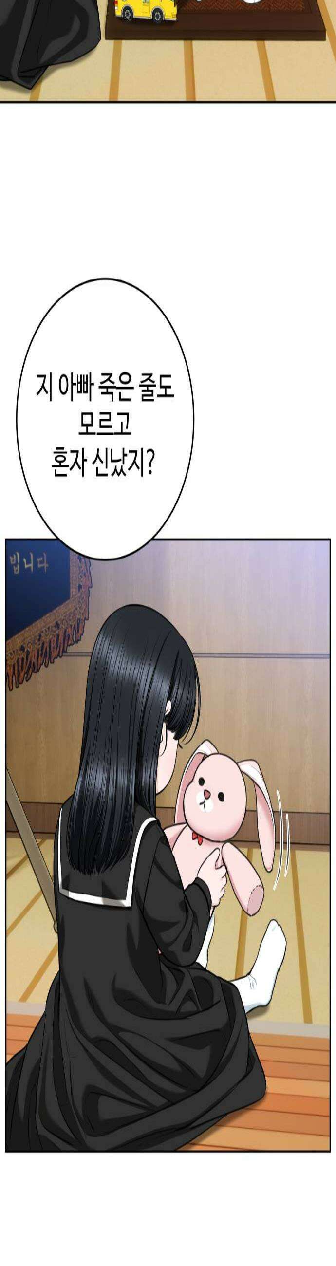 가장 썩은 것을 줄게 68화 기회2 3