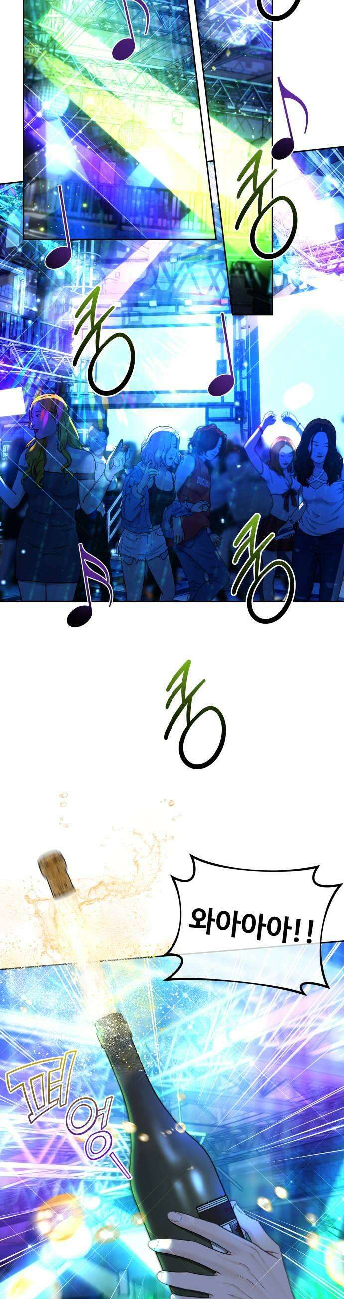 가장 썩은 것을 줄게 68화 기회2 7