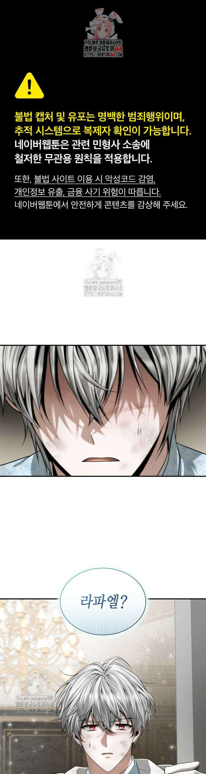 언니, 이번 생엔 내가 왕비야 166화 1