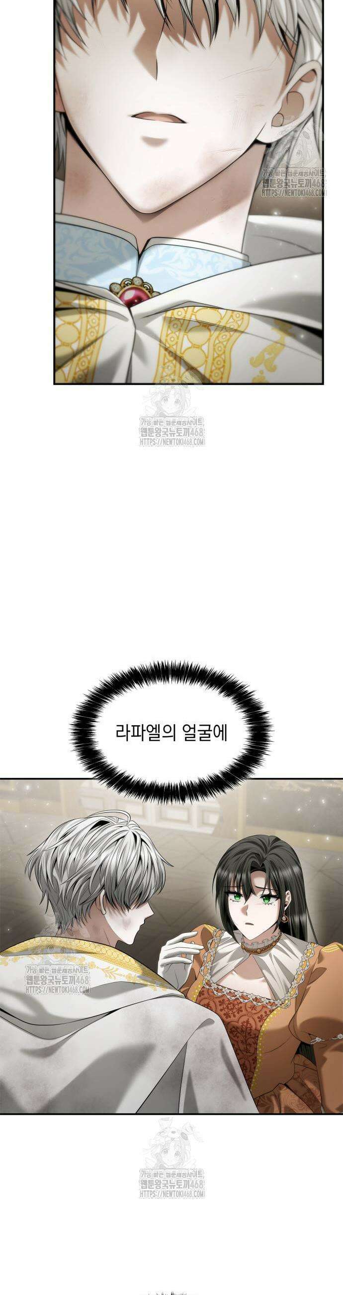 언니, 이번 생엔 내가 왕비야 166화 3