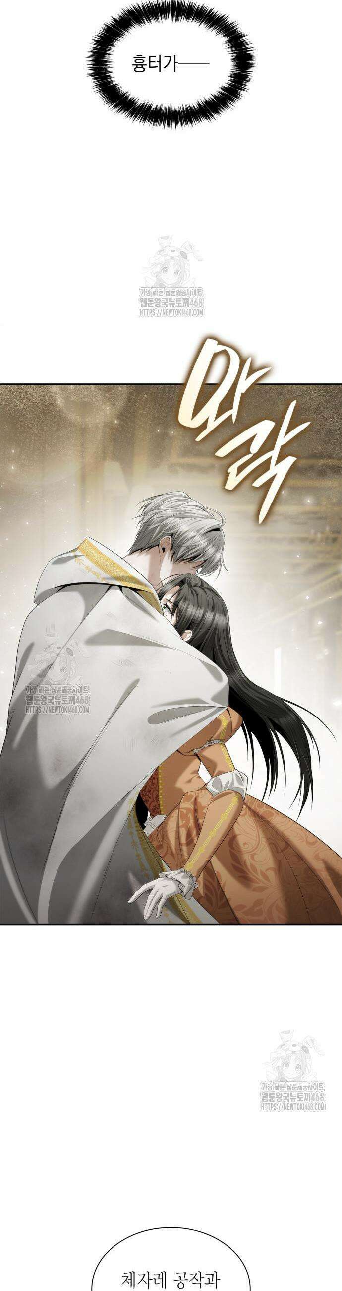 언니, 이번 생엔 내가 왕비야 166화 4