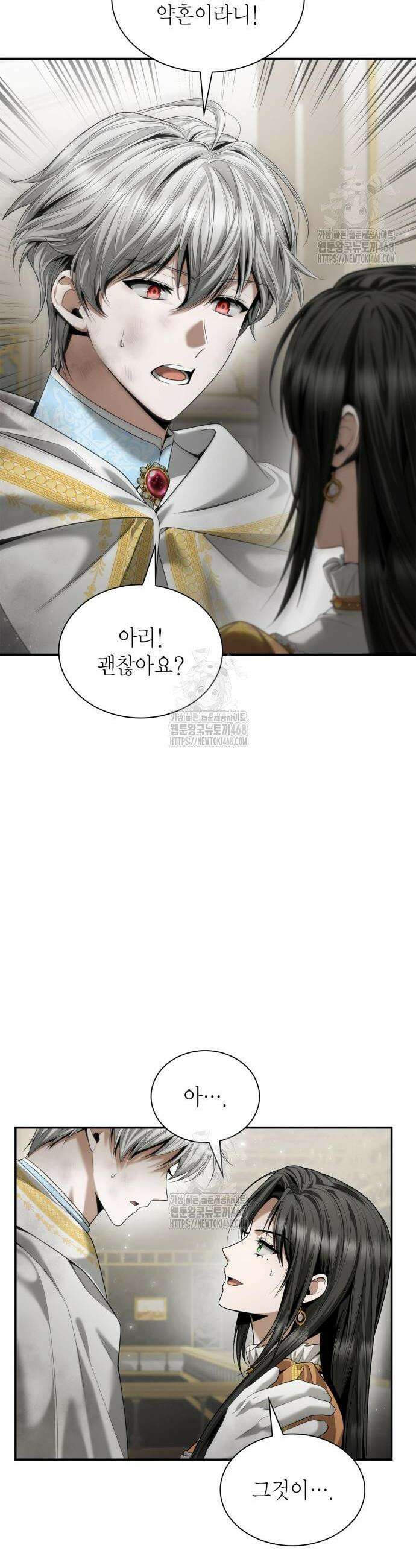 언니, 이번 생엔 내가 왕비야 166화 5