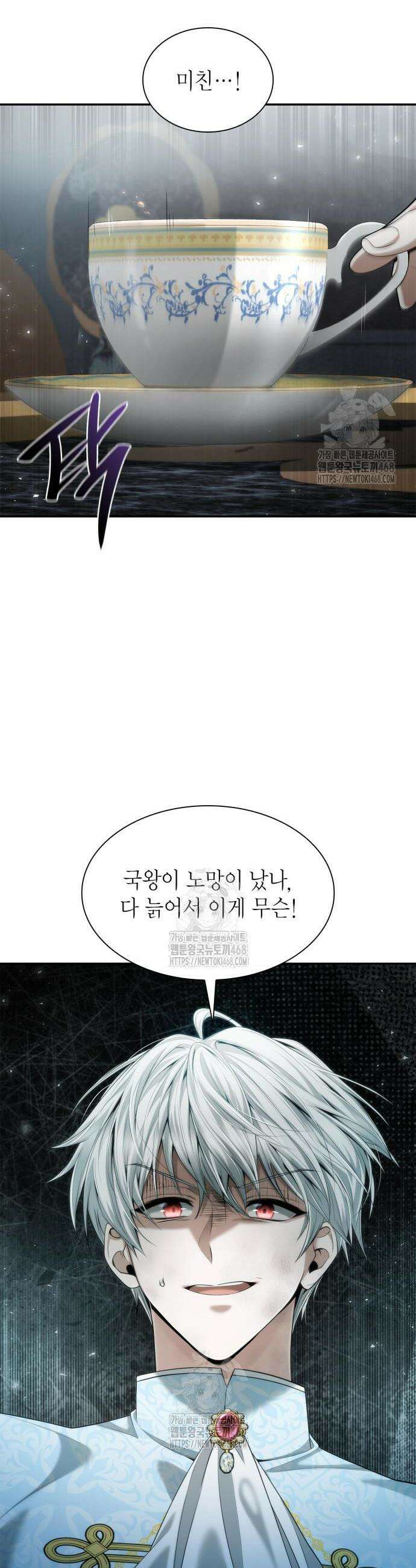 언니, 이번 생엔 내가 왕비야 166화 8
