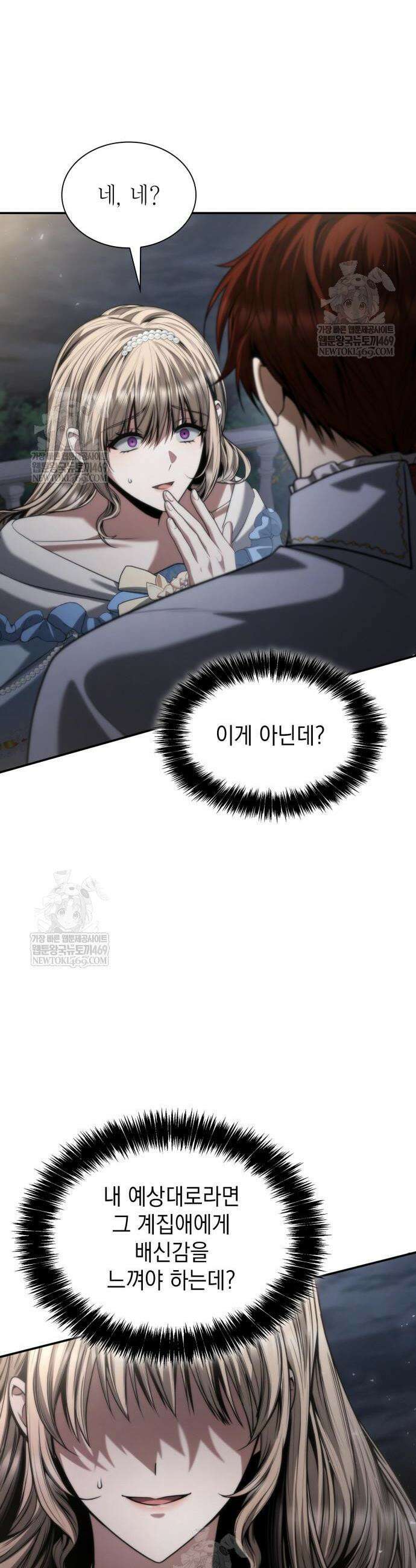 언니, 이번 생엔 내가 왕비야 173화 2