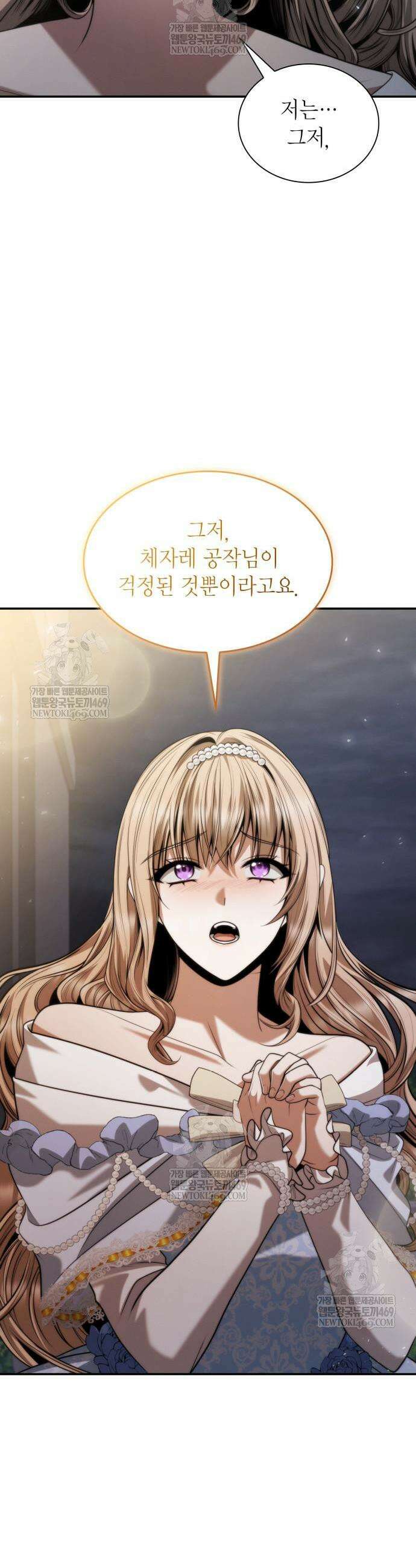 언니, 이번 생엔 내가 왕비야 173화 3