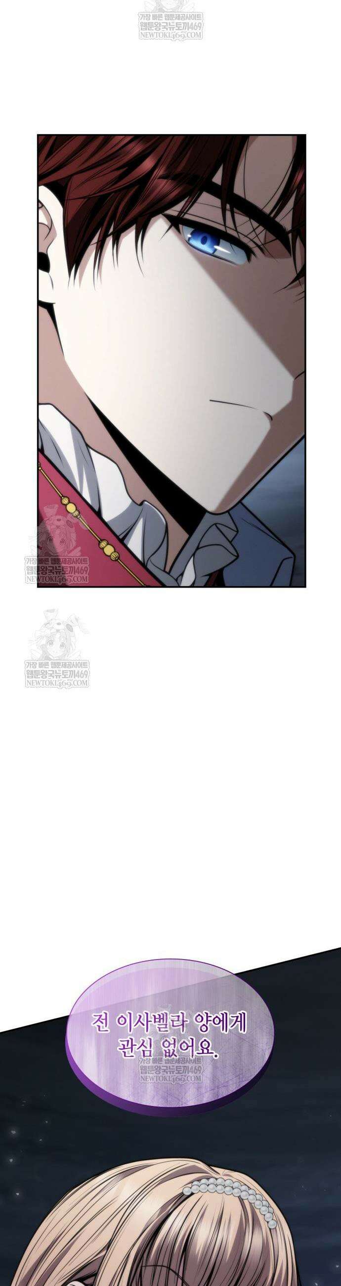 언니, 이번 생엔 내가 왕비야 173화 6