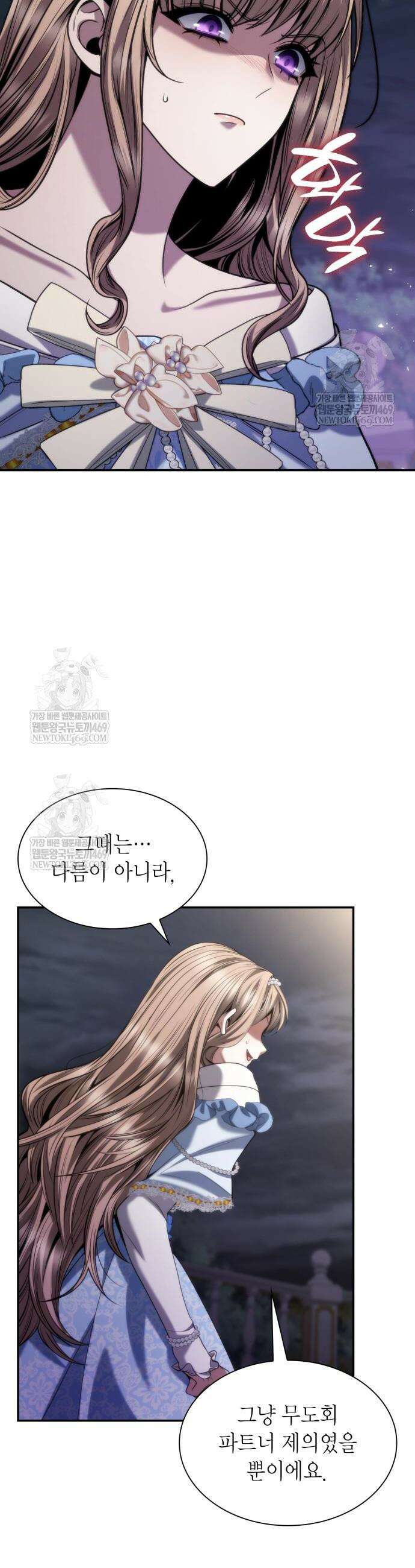 언니, 이번 생엔 내가 왕비야 173화 7