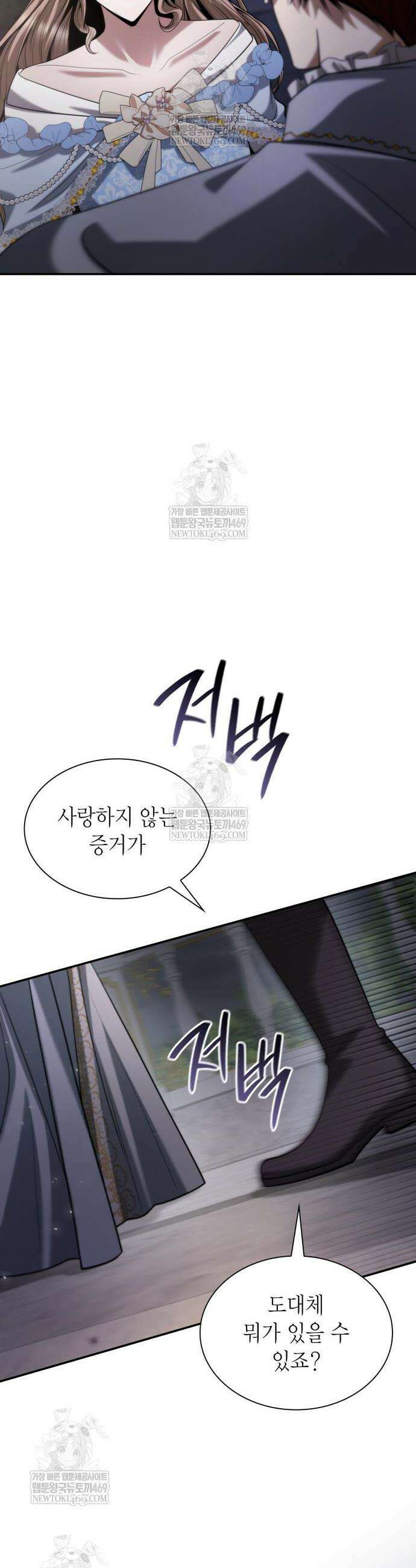 언니, 이번 생엔 내가 왕비야 173화 9