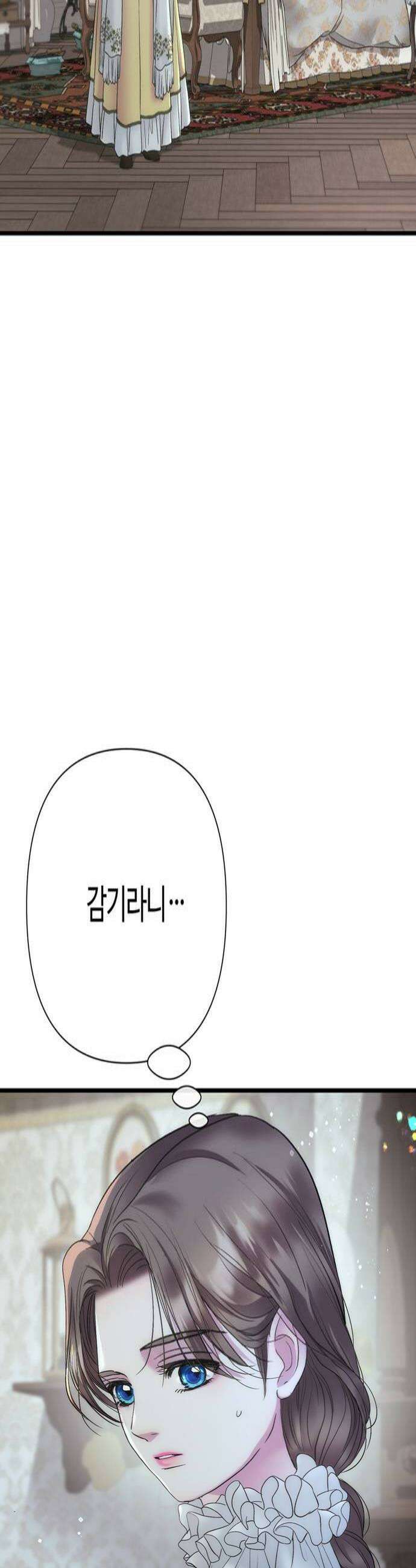 문제적 왕자님 143화  노을의 시간 4