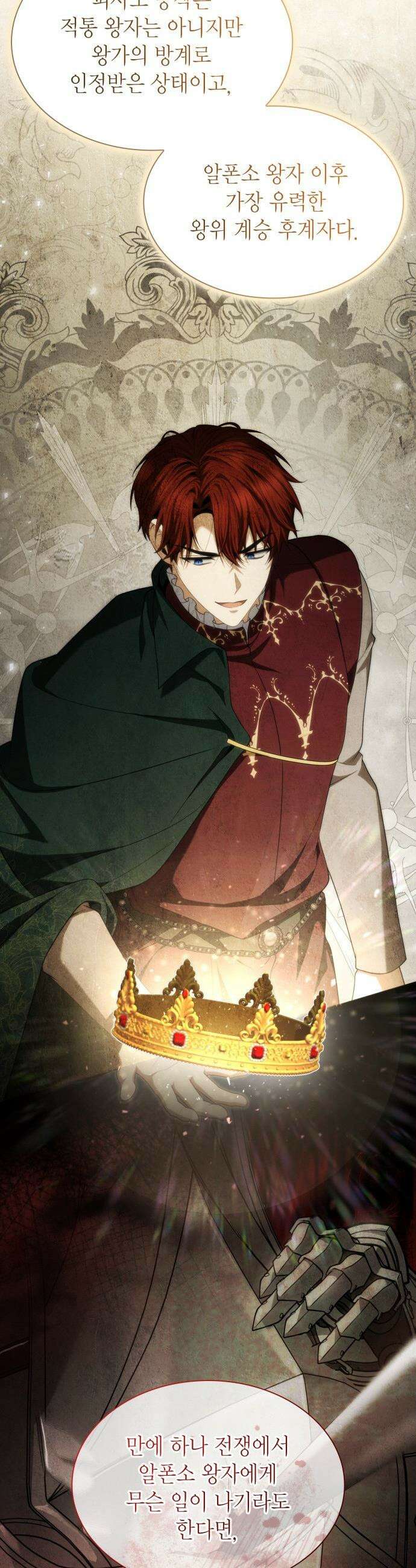언니, 이번 생엔 내가 왕비야 - 185화 6