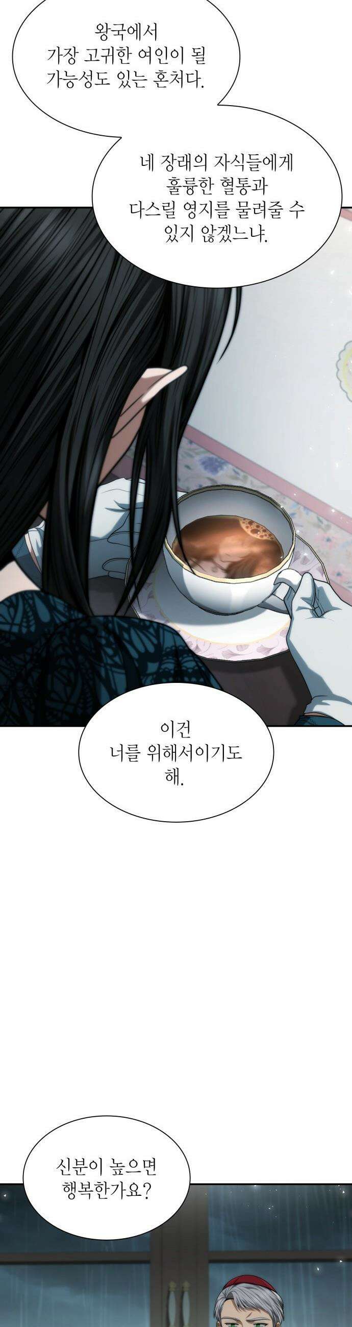 언니, 이번 생엔 내가 왕비야 - 185화 9