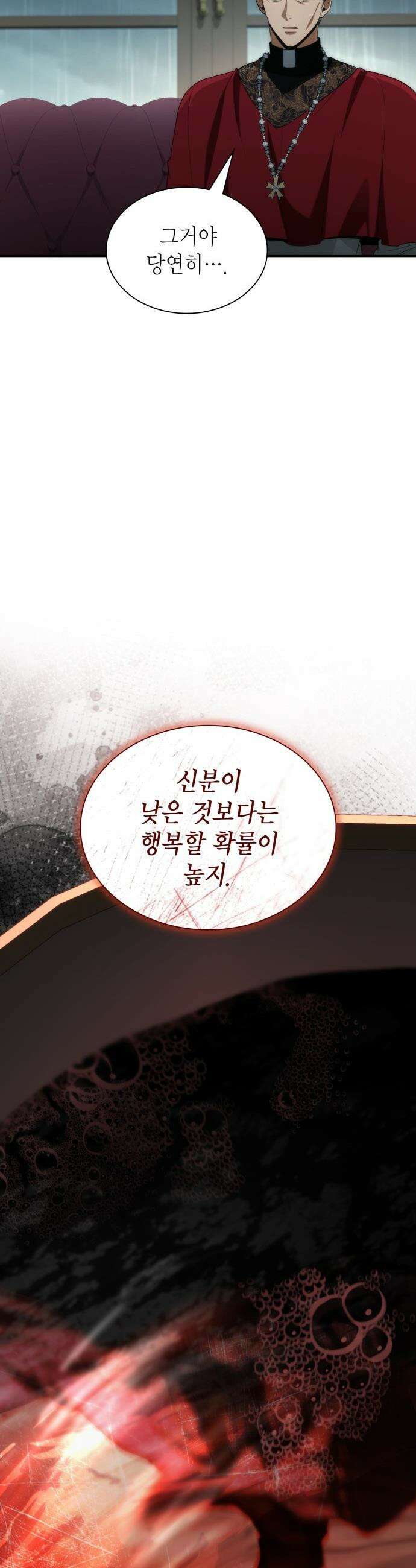 언니, 이번 생엔 내가 왕비야 - 185화 10