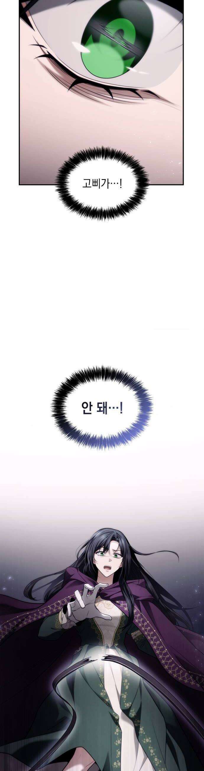 언니, 이번 생엔 내가 왕비야 194화 8