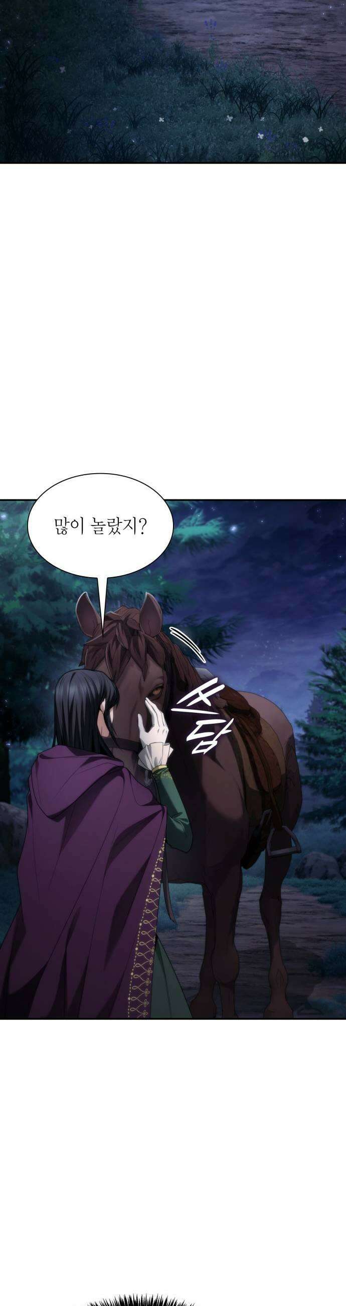 언니, 이번 생엔 내가 왕비야 194화 11