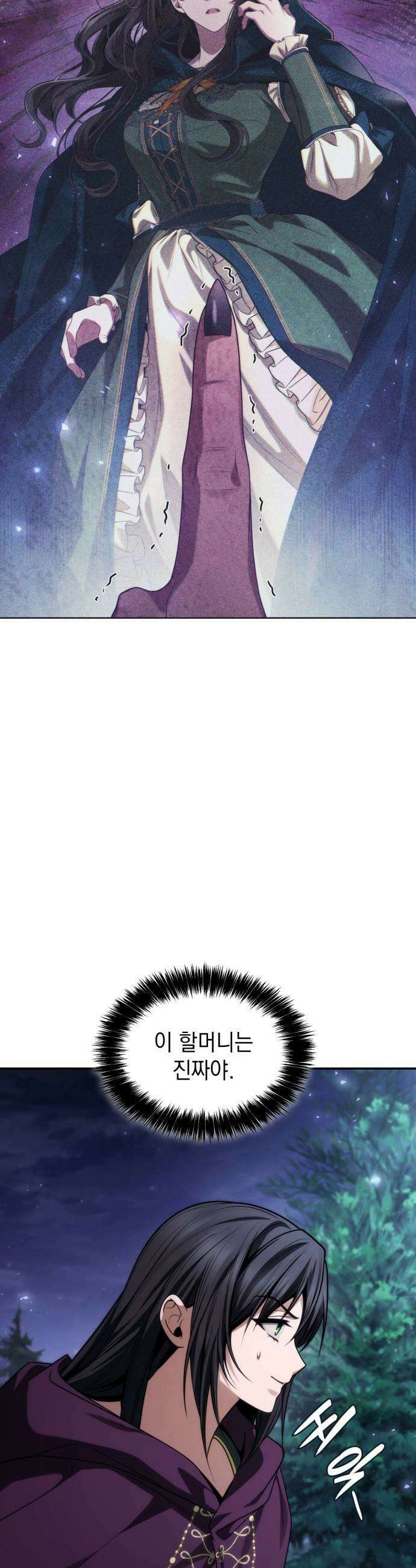언니, 이번 생엔 내가 왕비야 194화 25