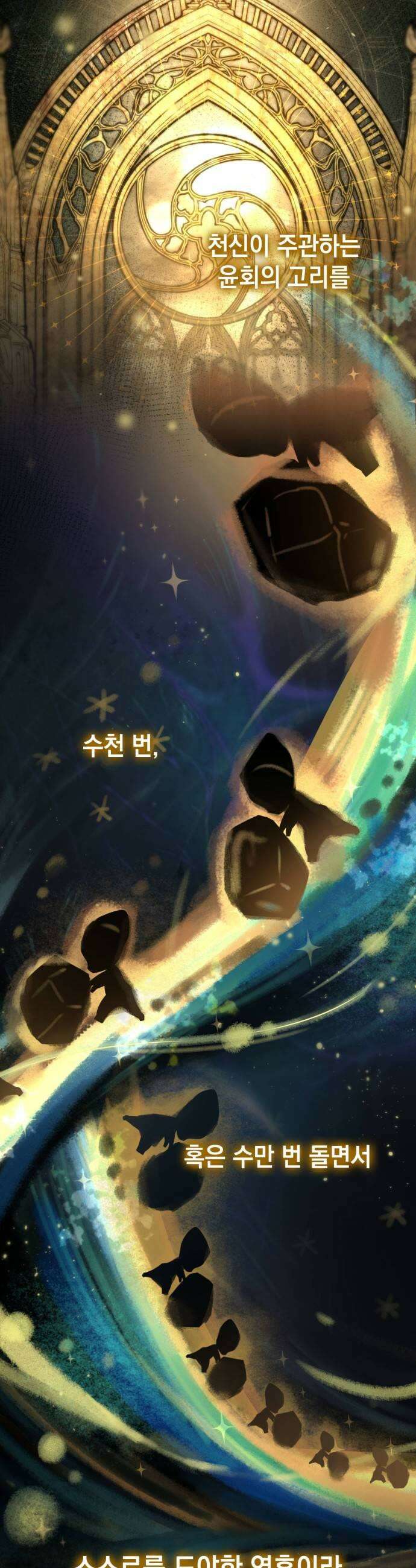 언니, 이번 생엔 내가 왕비야 194화 35