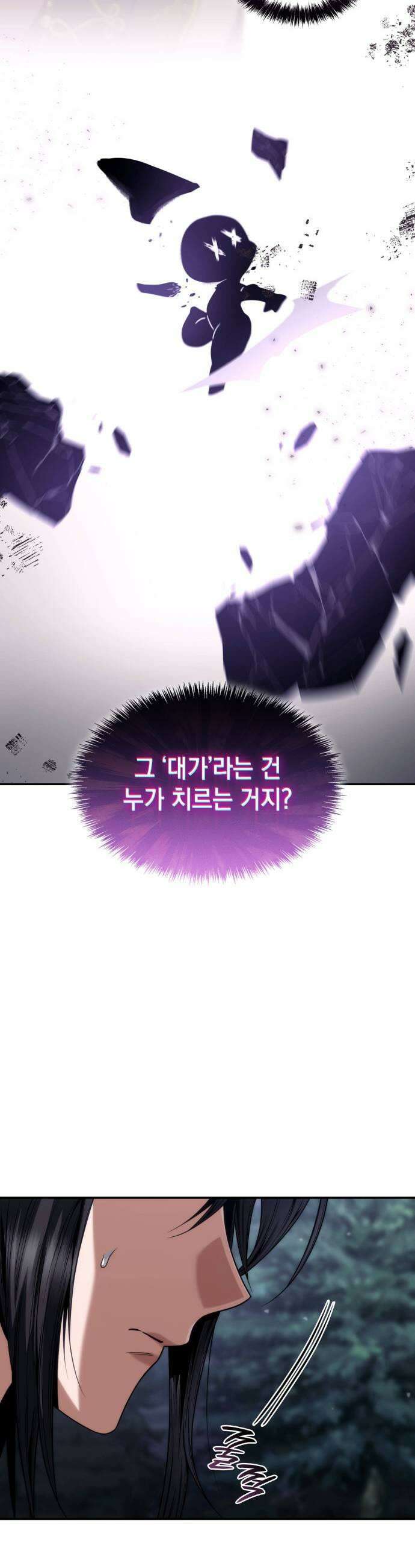 언니, 이번 생엔 내가 왕비야 194화 41