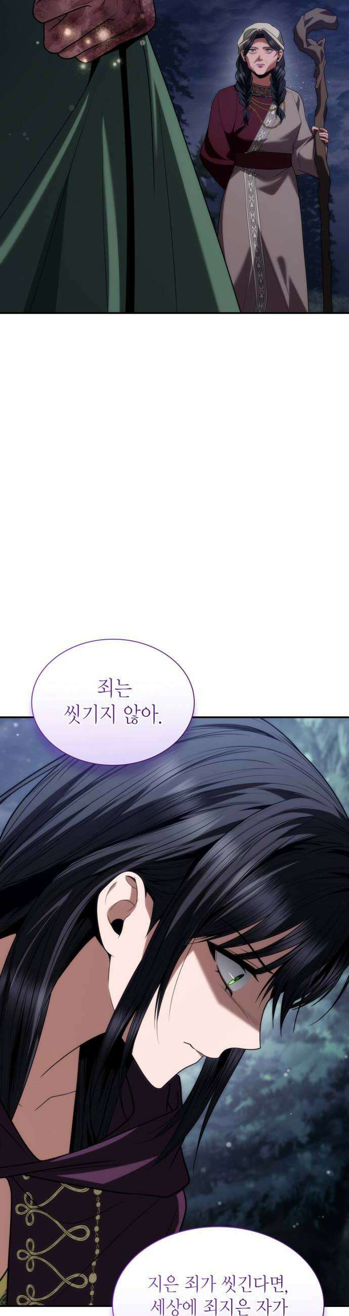 언니, 이번 생엔 내가 왕비야 194화 44