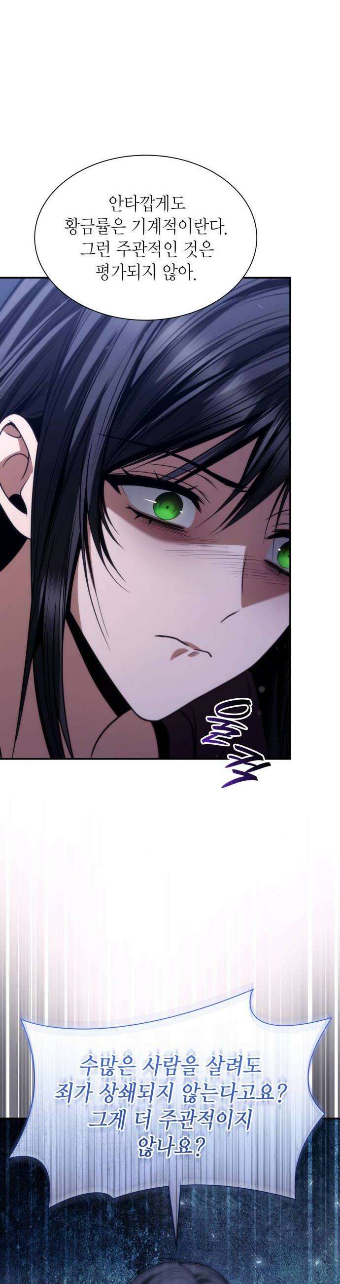 언니, 이번 생엔 내가 왕비야 194화 46
