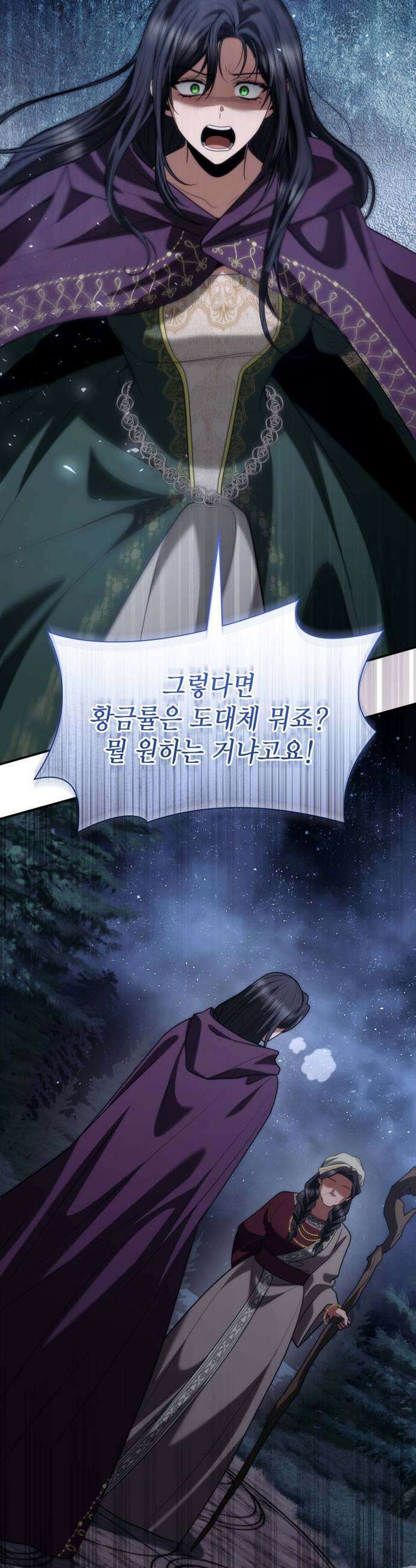 언니, 이번 생엔 내가 왕비야 194화 47