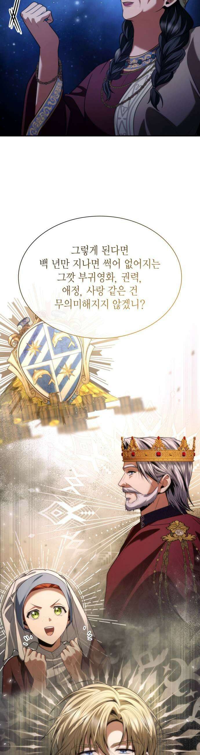 언니, 이번 생엔 내가 왕비야 194화 59