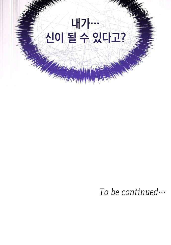 언니, 이번 생엔 내가 왕비야 194화 64