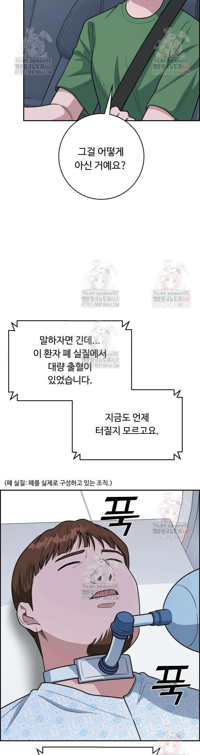 A.I. 닥터 202화 6