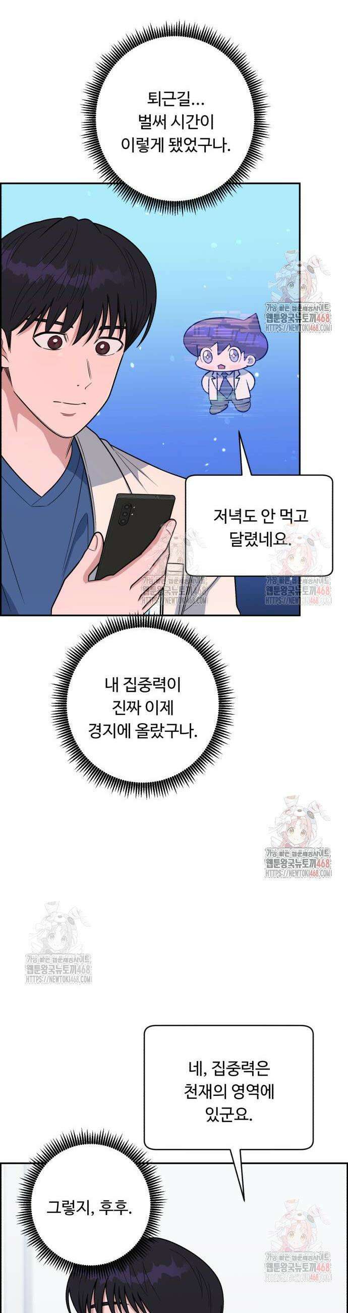 A.I. 닥터 202화 8