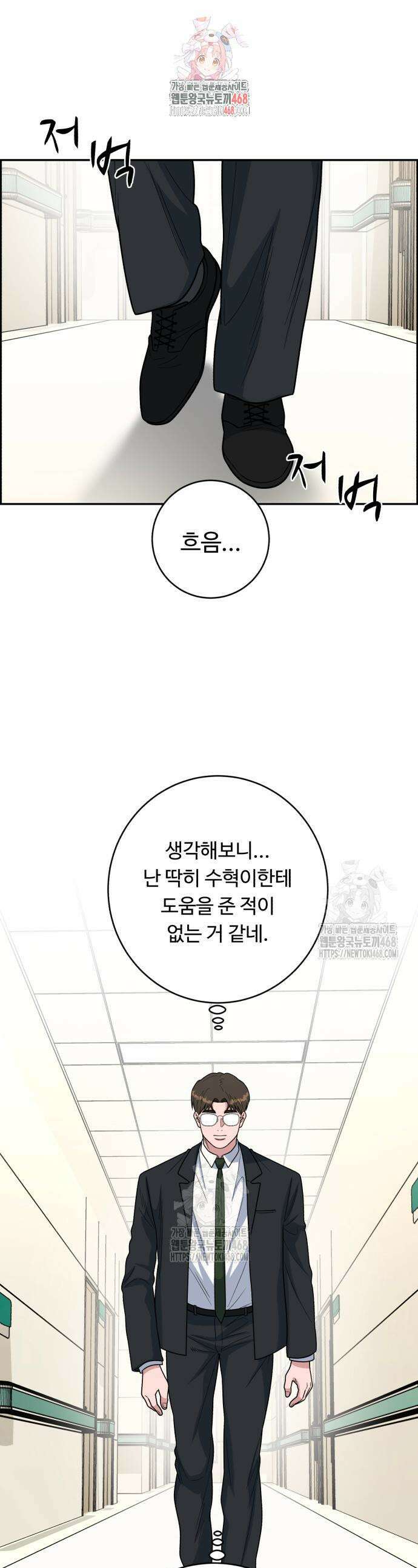 A.I. 닥터 211화 1