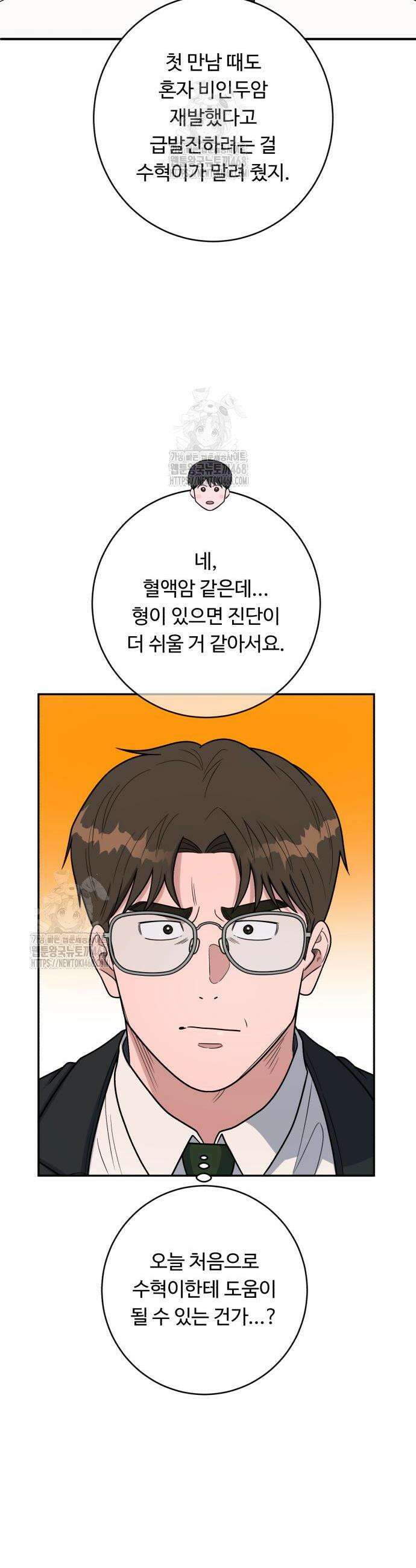 A.I. 닥터 211화 2