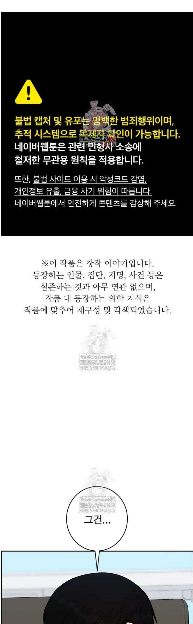 A.I. 닥터 220화 : 전문가 안대훈 1